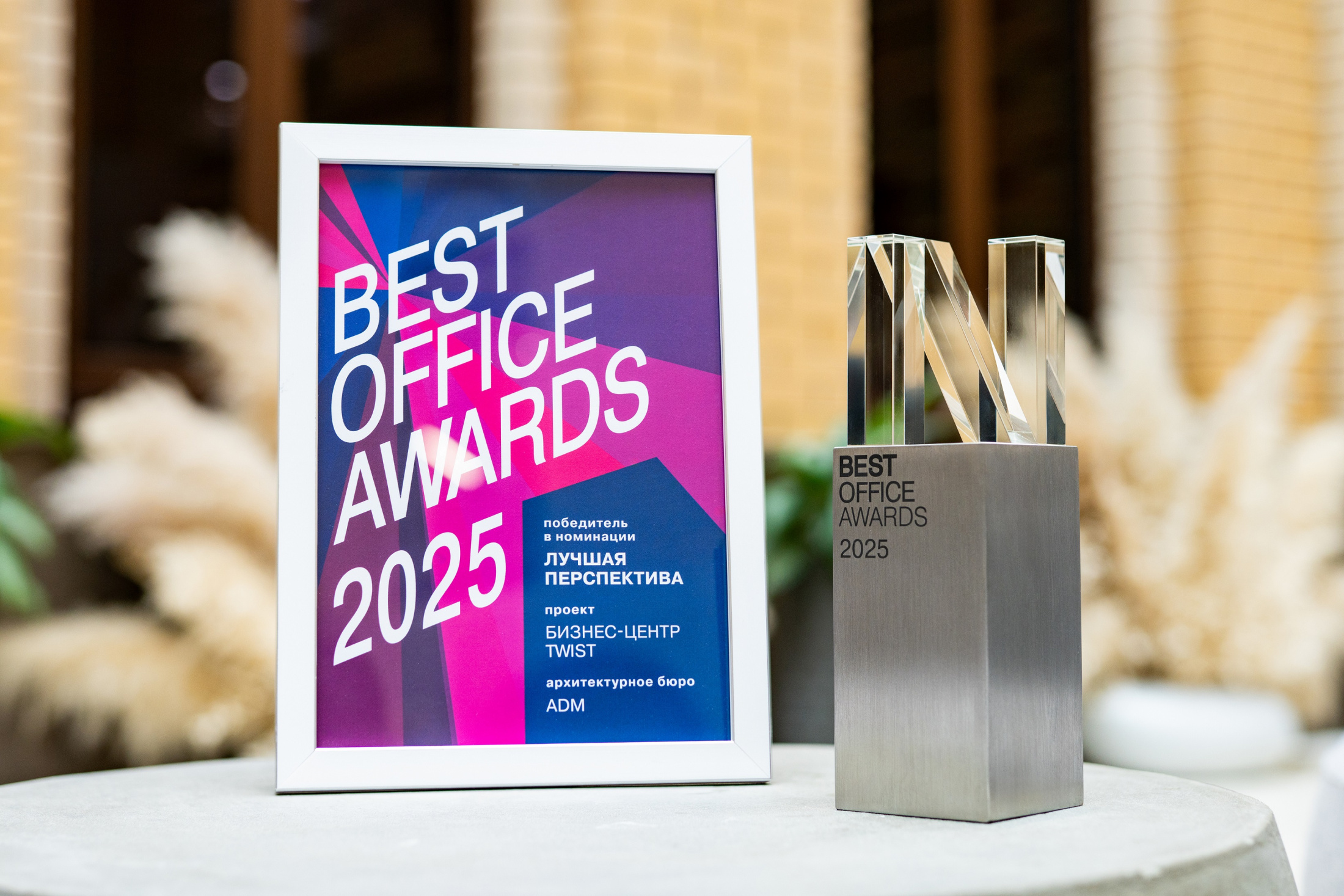 Twist — победитель Best Office Awards 2025 Twist — победитель Best Office Awards 2025